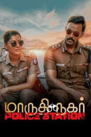Maruthi Nagar Police Station (2023) Dual Audio [Hindi ORG & Tamil] WEB-DL 480p, 720p & 1080p | GDRive
