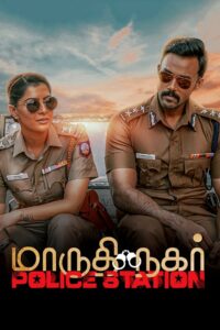 Maruthi Nagar Police Station (2023) Dual Audio [Hindi ORG & Tamil] WEB-DL 480p, 720p & 1080p | GDRive