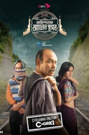 Myself Allen Swapan 2023 S01 Bengali Chorki Web Series WEB-DL