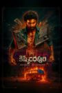 Kishkindhapuri (2025) Dual Audio [Hindi (Clean) & Telugu ORG] WEB-DL 480p, 720p & 1080p | GDRive