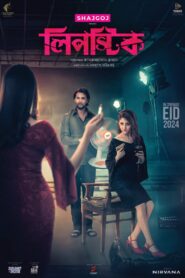 Lipstick (2024) Bengali Toffee WEB-DL 480p, 720p & 1080p | GDRive