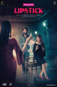 Lipstick (2024) Bengali Toffee WEB-DL 480p, 720p & 1080p | GDRive