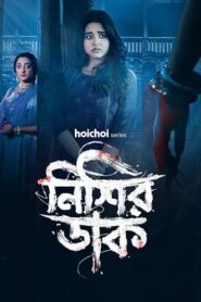 Nishir Daak (2025) S01 Bengali Amazon-Hoichoi RAW WEB-DL
