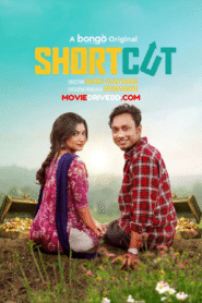 Shortcut (2025) Bengali BongoBD WEB-DL 720p | [Complete]