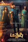 Anveshi (2023) Dual Audio [Hindi ORG & Telugu] WEB-DL 480p, 720p & 1080p | GDRive
