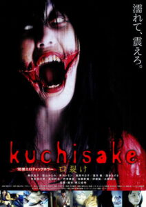 Sensual Ward: Wet Red Lips (2005) WEB-DL 480p, 720p & 1080p | GDRive | ESub
