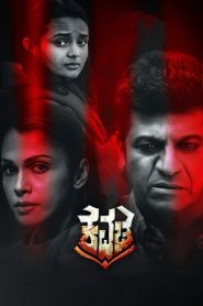 Kavacha (2019) Dual Audio [Hindi ORG & Kannada] WEB-DL 480p, 720p & 1080p | GDRive