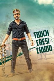 Touch Chesi Chudu – Power Unlimited 2 (2018) Dual Audio [Hindi ORG & Telugu] WEB-DL 480p, 720p & 1080p | GDRive