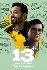 13th: Some Lessons Aren’t Taught in Classrooms : Season 1 Hindi WEB-DL 720p HEVC | [Complete]