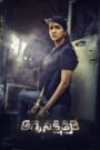 Daksha: The Deadly Conspiracy (2025) Dual Audio [Hindi ORG & Telugu] WEB-DL 480p, 720p & 1080p | GDRive