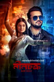 Neel Chokro (2025) Bengali iScreen WEB-DL 480p, 720p & 1080p | GDRive