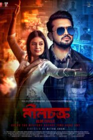 Neel Chokro (2025) Bengali iScreen WEB-DL 480p, 720p & 1080p | GDRive