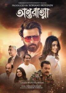 Antaratma (2025) Bengali WEB-DL 480p, 720p & 1080p | GDRive