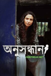 Anusandhan (2025) S01 Bengali Hoichoi RAW WEB-DL 720 [Complete]
