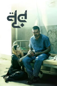 Noor (2025) Bengali BioscopePlus WEB-DL 480p, 720p & 1080p | GDRive