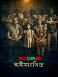 Omimangshito (2025) Bengali iScreen WEB-DL 480p, 720p & 1080p | GDRive