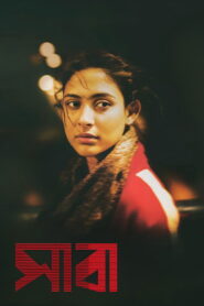 Saba (2024) Bengali Hoichoi WEB-DL 480p, 720p & 1080p | GDRive