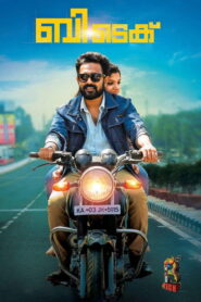 B.Tech (2018) Dual Audio [Hindi ORG & Malayalam] WEB-DL 480p, 720p & 1080p | GDRive
