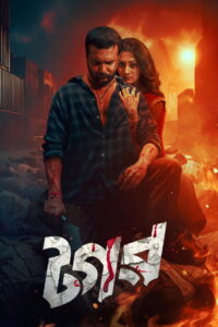 Tagar (2025) Bengali iScreen WEB-DL 480p, 720p & 1080p | GDRive