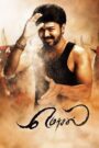 Mersal (2017) Dual Audio [Hindi ORG & Tamil] WEB-DL 480p, 720p & 1080p | GDRive