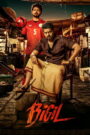 Bigil (2019) Dual Audio [Hindi ORG & Tamil] WEB-DL 480p, 720p, 1080p & 4K UHD 2160p | GDRive
