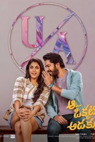 Aa Okkati Adakku – Shubbh Mangalam (2024) Dual Audio [Hindi ORG & Telugu] WEB-DL 480p, 720p, 1080p & 4K UHD 2160p | GDRive