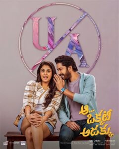 Aa Okkati Adakku – Shubbh Mangalam (2024) Dual Audio [Hindi ORG & Telugu] WEB-DL 480p, 720p, 1080p & 4K UHD 2160p | GDRive