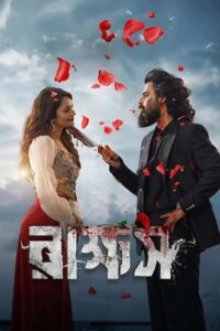 Rakkhosh (2026) [Coming Soon]