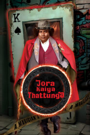 Jora Kaiya Thattunga – Jadugar Ka Badla (2025) Dual Audio [Hindi ORG & Tamil] WEB-DL 480p, 720p & 1080p | GDRive