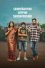 Sampradayini Suppini Suddapoosani (2026) Dual Audio [Hindi ORG & Telugu] WEB-DL 480p, 720p & 1080p | GDRive