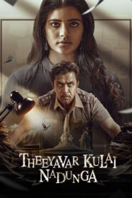 Theeyavar Kulaigal Nadunga – Mufti Police (2025) Dual Audio [Hindi ORG & Tamil] WEB-DL 480p, 720p & 1080p | GDRive