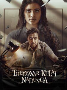 Theeyavar Kulaigal Nadunga – Mufti Police (2025) Dual Audio [Hindi ORG & Tamil] WEB-DL 480p, 720p & 1080p | GDRive
