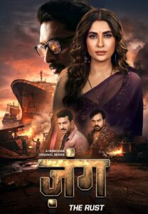 Zung The Rust : Season 1 Hindi WEB-DL 480p, 720p & 1080p HEVC | [Complete]