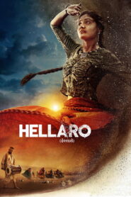 Hellaro (2019) Hindi WEB-DL 480p, 720p & 1080p | GDRive