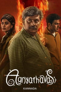 Agnyathavasi (2025) Dual Audio [Hindi ORG & Kannada] WEB-DL 480p, 720p & 1080p | GDRive