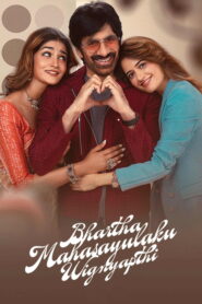 Bhartha Mahasayulaku Wignyapthi (2026) [HQ Hindi Dub & Telugu] WEB-DL 480p, 720p & 1080p | GDRive | ESub