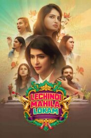 Lechindi Mahila Lokam (2026) Dual Audio [Hindi ORG & Telugu] WEB-DL 480p, 720p & 1080p | GDRive