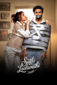 Sathi Leelavathi (2026) Dual Audio [Hindi ORG & Telugu] WEB-DL 480p, 720p & 1080p | GDRive