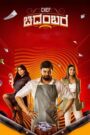 Chef Chidambara (2024) Dual Audio [Hindi ORG & Kannada] WEB-DL 480p, 720p & 1080p | GDRive