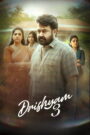 Drishyam 3 (2026) Malayalam PRE-HD 480p, 720p & 1080p | GDRive | ESub