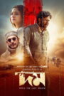 Domm (2026) Bangla WEB-DL 480p, 720p & 1080p | GDRive