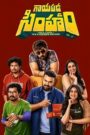 Gaayapadda Simham (2026) Dual Audio [Hindi ORG & Telugu] WEB-DL 480p, 720p & 1080p | GDRive