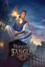 Bhooth Bangla (2026) Hindi NF WEB-DL 480p, 720p, 1080p & 4K UHD 2160p | GDRive