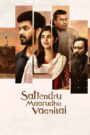 Sattendru Maarudhu Vaanilai (2026) Dual Audio [Hindi ORG & Tamil] WEB-DL 480p, 720p & 1080p | GDRive