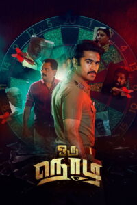 Oru Nodi (2024) Dual Audio [Hindi ORG & Tamil] WEB-DL 480p, 720p & 1080p | GDRive