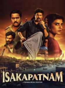 Isakapatnam : Season 1 Dual Audio [Hindi ORG & Telugu] WEB-DL 480p, 720p & 1080p HEVC | [Complete]