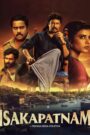 Isakapatnam : Season 1 Dual Audio [Hindi ORG & Telugu] WEB-DL 480p, 720p & 1080p HEVC | [Complete]