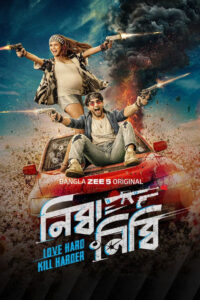 Nibba Nibbi (2026) Bengali WEB-DL 480p, 720p & 1080p | GDRive