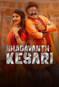 Bhagavanth Kesari (2023) Dual Audio [Hindi ORG & Telugu] WEB-DL 480p, 720p & 1080p | GDRive