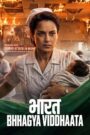 Bharat Bhhagya Viddhaata (2026) Hindi WEB-DL 480p, 720p & 1080p | GDRive